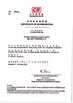 China DongXin MINER certification